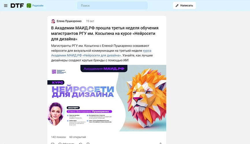 Обучение в Академия МАИД.РФ