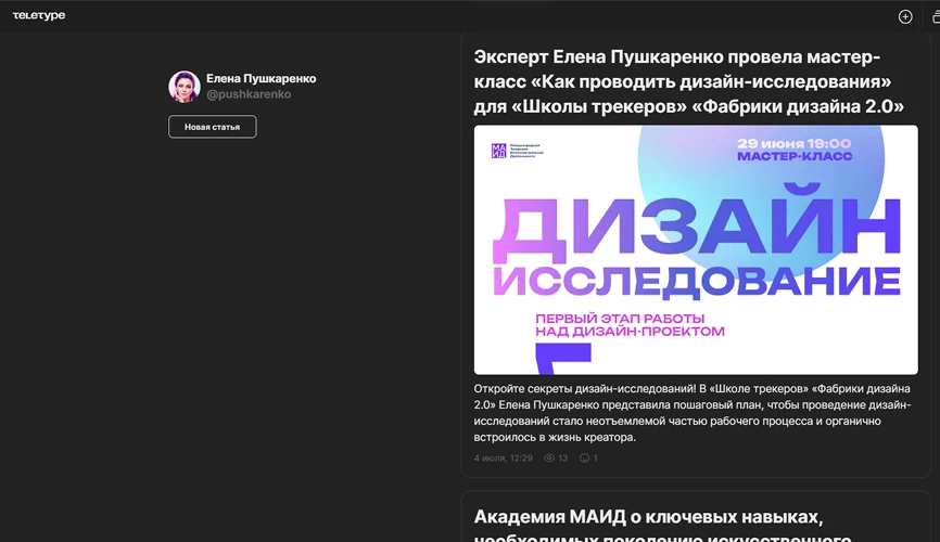 Обучение в Академия МАИД.РФ