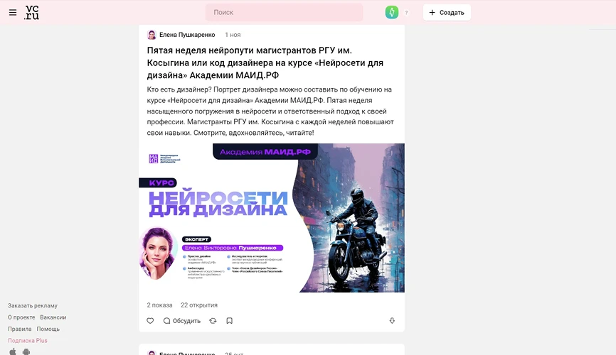 Обучение в Академия МАИД.РФ