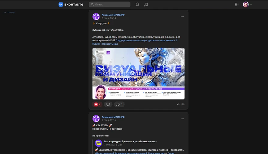 Обучение в Академия МАИД.РФ